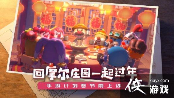 《摩尔庄园手游》上线日期介绍 什么时候上线 《摩尔庄园手游》上线日期介绍 什么时候上线