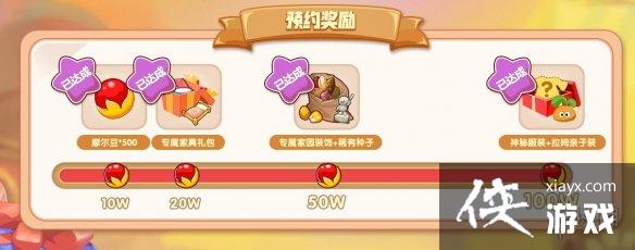 《摩尔庄园手游》上线日期介绍 什么时候上线 《摩尔庄园手游》上线日期介绍 什么时候上线