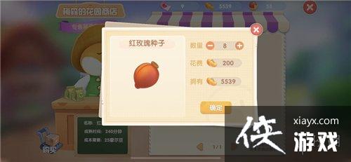 《摩尔庄园手游》玫瑰花种子怎么获取 玫瑰花种子获取方法 《摩尔庄园手游》玫瑰花种子怎么获取 玫瑰花种子获取方法