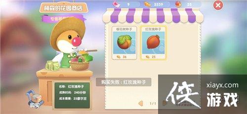 《摩尔庄园手游》玫瑰花种子怎么获取 玫瑰花种子获取方法 《摩尔庄园手游》玫瑰花种子怎么获取 玫瑰花种子获取方法