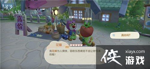 《摩尔庄园手游》花婶喜欢什么东西 花婶喜欢物品介绍 《摩尔庄园手游》花婶喜欢什么东西 花婶喜欢物品介绍