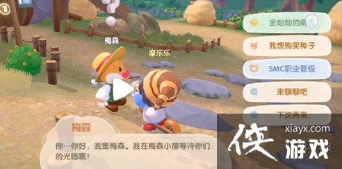 《摩尔庄园手游》木头怎么获得 木头获取方法介绍 《摩尔庄园手游》木头怎么获得 木头获取方法介绍