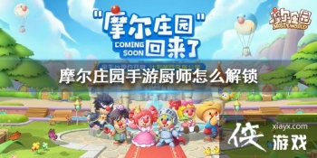 ��Ħ��ׯ԰���Ρ���ʦ��ô���� ��ʦ��������