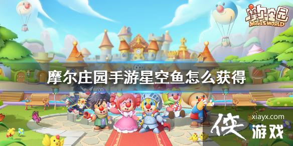 ��Ħ��ׯ԰���Ρ��ǿ�����ô��� �ǿ����÷���