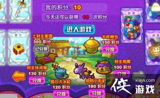 ��Ħ��ׯ԰���Ρ��������Ļ�� ���ӻ�÷���