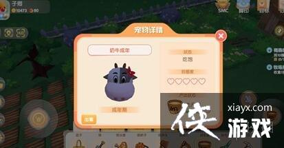 ��Ħ��ׯ԰���Ρ���ô�õ�ţ�� ţ�̻�÷���