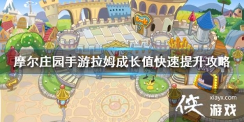 ��Ħ��ׯ԰���Ρ���ķ�ɳ�ֵ������������ ��ķ�ɳ�ֵ��ô����