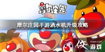 ��Ħ��ׯ԰���Ρ���λ����ˮ�� ��ˮ����������