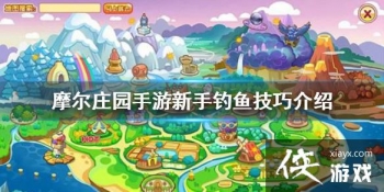 ��Ħ��ׯ԰���Ρ���ô���� ���ֵ��㼼�ɽ���