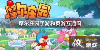 ��Ħ��ׯ԰�����κ�ҳ�λ�ͨ�� ����������ǰ�ĺ�����