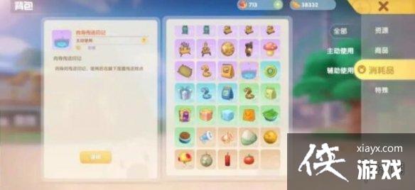 ��Ħ��ׯ԰���Ρ�����Ģ����ô�� ����Ģ��ʹ�÷���