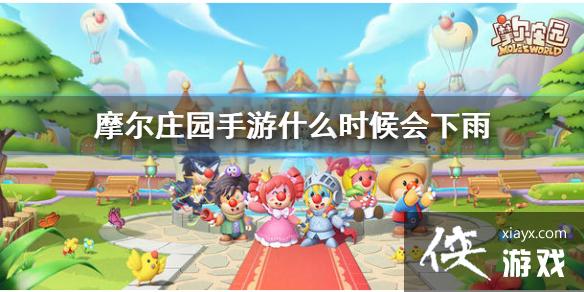 ��Ħ��ׯ԰���Ρ�����ʱ�� 6��11����������ʱ��