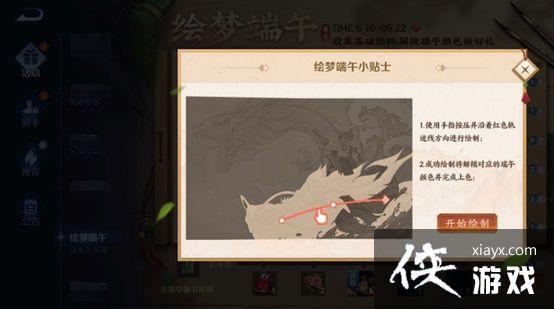 王者荣耀绘梦端午怎么画?绘梦端午画法攻略 王者荣耀绘梦端午怎么画?绘梦端午画法攻略