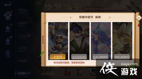 王者荣耀绘梦端午怎么画?绘梦端午画法攻略 王者荣耀绘梦端午怎么画?绘梦端午画法攻略