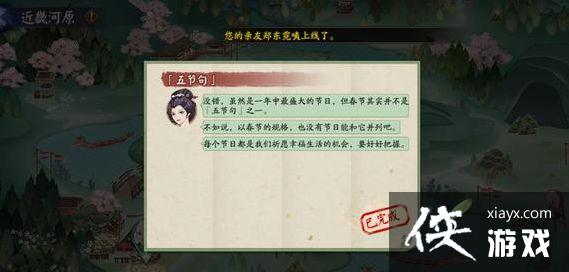 阴阳师以下哪一个不是五节句之一?6.12端午节活动答题答案 阴阳师以下哪一个不是五节句之一?6.12端午节活动答题答案