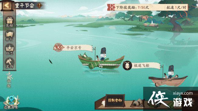 阴阳师端午节活动答题答案是什么?端午节活动答题答案解析 阴阳师端午节活动答题答案是什么?端午节活动答题答案解析