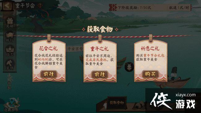 阴阳师端午节活动答题答案是什么?端午节活动答题答案解析 阴阳师端午节活动答题答案是什么?端午节活动答题答案解析