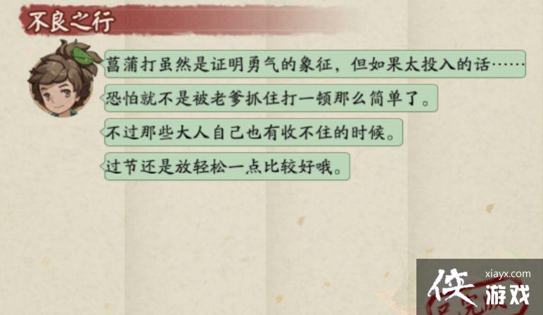 阴阳师小孩子不可以在端午节做什么?正确答案介绍 阴阳师小孩子不可以在端午节做什么?正确答案介绍