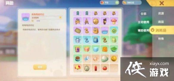 《摩尔庄园手游》传送蘑菇怎么获得 传送蘑菇获得方法 《摩尔庄园手游》传送蘑菇怎么获得 传送蘑菇获得方法