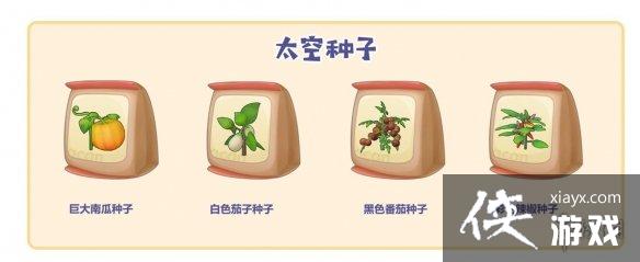 《摩尔庄园手游》土地节活动介绍 土地节活动攻略 《摩尔庄园手游》土地节活动介绍 土地节活动攻略