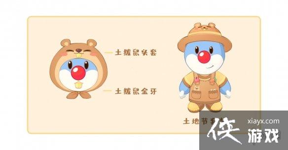 《摩尔庄园手游》土地节活动介绍 土地节活动攻略 《摩尔庄园手游》土地节活动介绍 土地节活动攻略