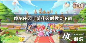 ��Ħ��ׯ԰���Ρ�����ʱ�� 6��15����������ʱ��