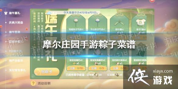 ��Ħ��ׯ԰���Ρ�������ô�� ���Ӳ�����