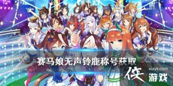 �����������Ρ���¹�ƺŻ�ȡ��ʽ ������¹ר���ƺ���ô��ȡ