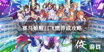 �����������Ρ���Ŀ��ӥ��ô�� ȫʤ������Ŀ��ӥ���ɹ���