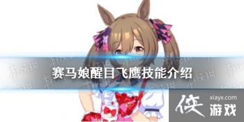 �����������Ρ���Ŀ��ӥ������ʲô ��Ŀ��ӥ���з���