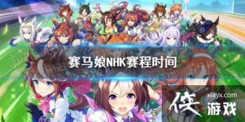 �����������Ρ�nhk��ʲôʱ�� nhk����ʱ�����