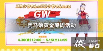 �����������Ρ���һ�ƽ𴬻 �ƽ��ܻ����