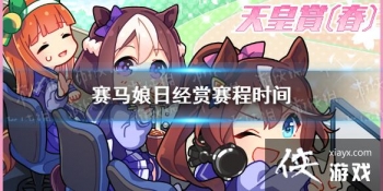 �����������Ρ��վ�����ʲôʱ�� �վ�������ʱ�����