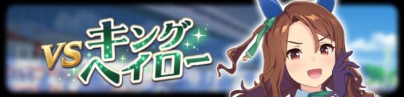 《赛马娘手游》传说比赛活动介绍 传说马娘挑战赛 《赛马娘手游》传说比赛活动介绍 传说马娘挑战赛