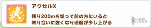 《赛马娘手游》伏特加技能是什么 伏特加终极技能翻译 《赛马娘手游》伏特加技能是什么 伏特加终极技能翻译