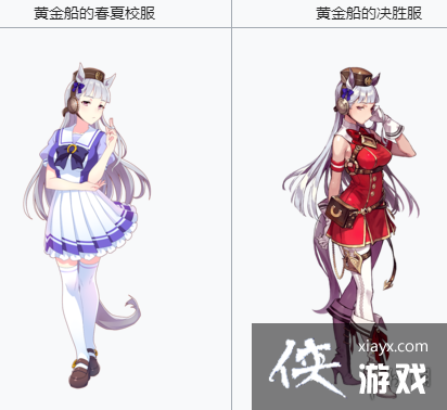 《赛马娘手游》黄金船技能是什么 黄金船终极技能翻译 《赛马娘手游》黄金船技能是什么 黄金船终极技能翻译