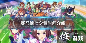 �����������Ρ���Ϧ����ʲôʱ�� ��Ϧ��ʱ�����