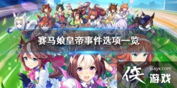 �����������Ρ��ʵ��¼���ôѡ �ʵ��¼�ѡ�����