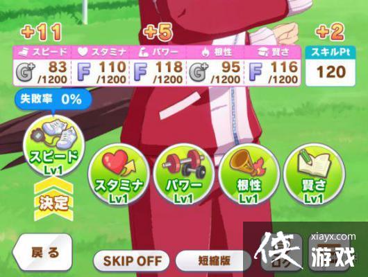 《赛马娘手游》训练作用介绍 训练有什么用 《赛马娘手游》训练作用介绍 训练有什么用