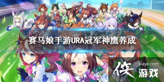 �����������Ρ���ӥ��ô�� URA�ھ�������ӥ���ɹ���