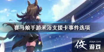 �����������Ρ���ԡ֧Ԯ���¼�ѡ�� ��ԡ֧Ԯ���¼���ôѡ