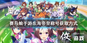 �����������Ρ������ۻ�ר���ƺŻ�ȡ��ʽ �����ۻ�ר���ƺ���ô��ȡ