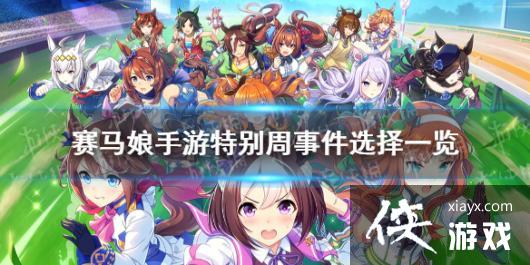 �����������Ρ��ر����¼���ôѡ �ر����¼���ȫ