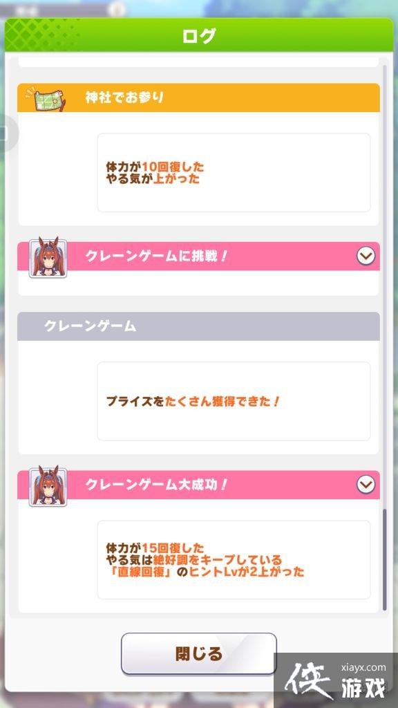 《赛马娘手游》心情有什么用 心情影响介绍 《赛马娘手游》心情有什么用 心情影响介绍