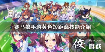 �����������Ρ���ɫ�̾��뼼�ܽ��� ��ɫ�̾��뼼������Щ