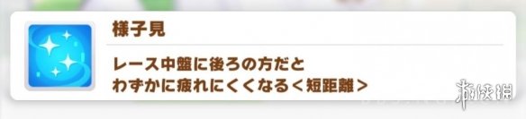《赛马娘手游》蓝色技能介绍 蓝色技能有哪些 《赛马娘手游》蓝色技能介绍 蓝色技能有哪些