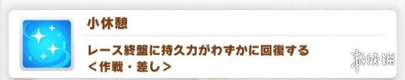 《赛马娘手游》蓝色技能介绍 蓝色技能有哪些 《赛马娘手游》蓝色技能介绍 蓝色技能有哪些