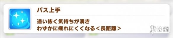 《赛马娘手游》蓝色技能介绍 蓝色技能有哪些 《赛马娘手游》蓝色技能介绍 蓝色技能有哪些