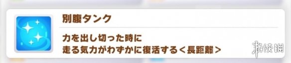 《赛马娘手游》蓝色技能介绍 蓝色技能有哪些 《赛马娘手游》蓝色技能介绍 蓝色技能有哪些