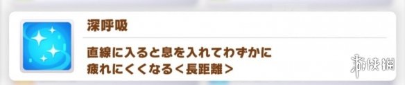《赛马娘手游》蓝色技能介绍 蓝色技能有哪些 《赛马娘手游》蓝色技能介绍 蓝色技能有哪些